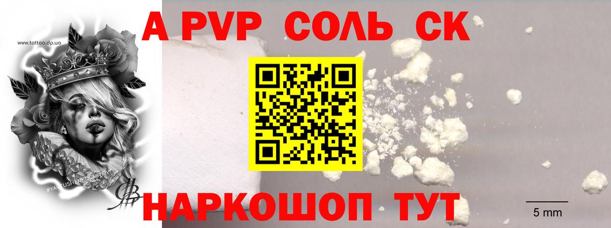 Людиново  Альфа ПВП VHQ  Альфа ПВП VHQ  наркота  Alpha-PVP крисы CK  Вход с VPN 