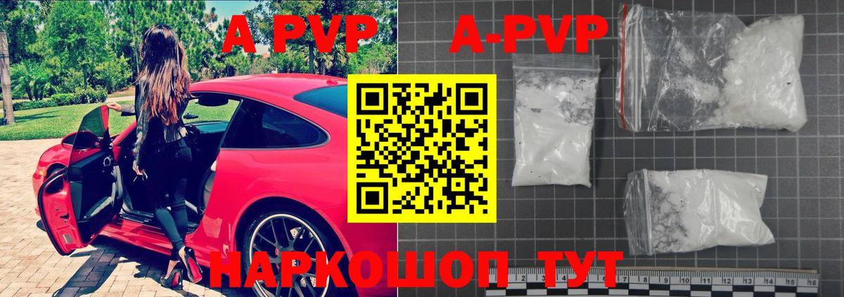 Alpha PVP крисы CK Людиново