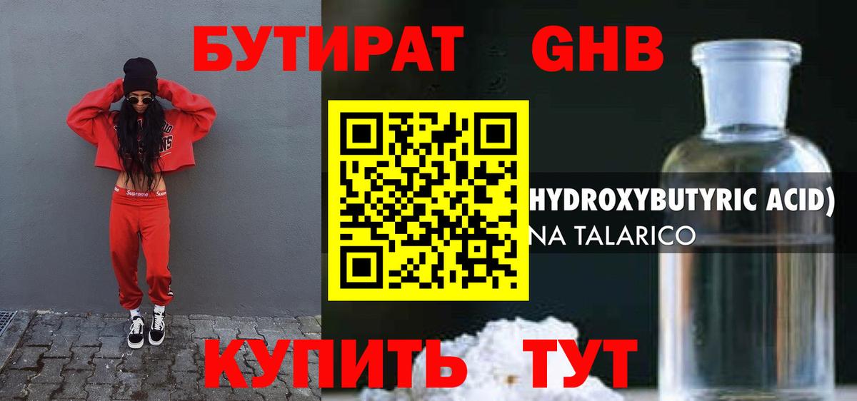 БУТИРАТ  БУТИРАТ оксана  Вход с VPN  Людиново 