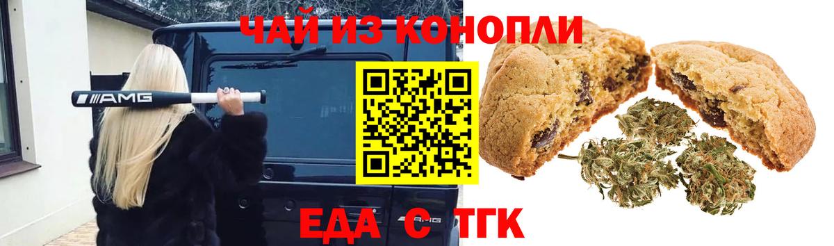 Cannafood марихуана  Вход с VPN  Людиново 
