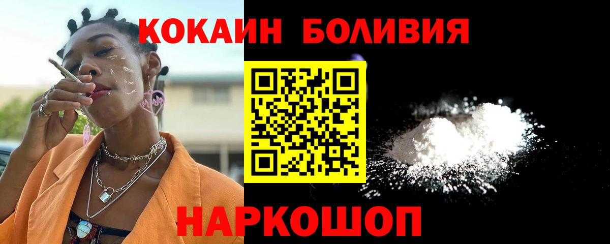 COCAIN 99%  Вход с VPN  Кокаин  Людиново 