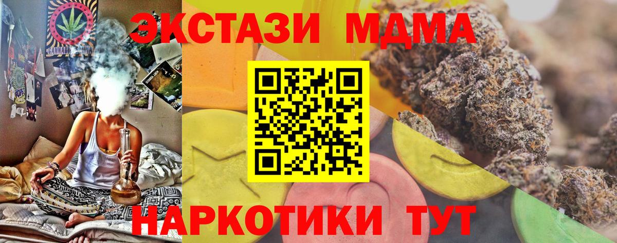 Ecstasy XTC  Вход с VPN  Экстази  Ecstasy диски  Людиново 