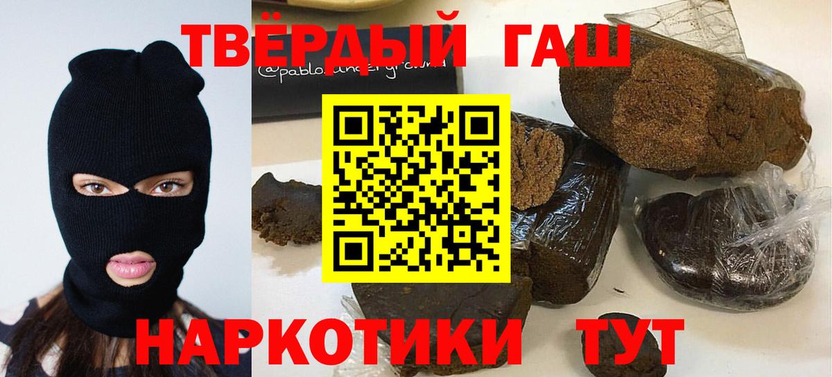 ГАШИШ  ГАШИШ хэш  Вход с VPN  Людиново 