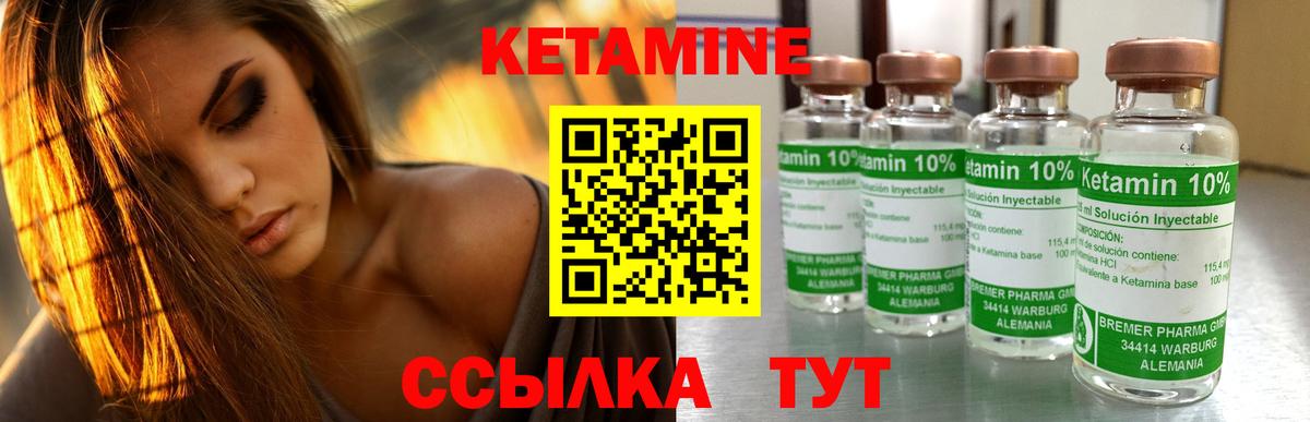 Людиново  КЕТАМИН ketamine  Вход с VPN 