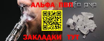 альфа пвп Донской