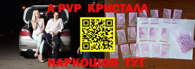 альфа пвп Донской