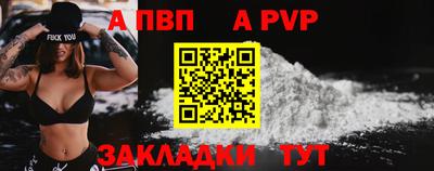 альфа пвп Донской