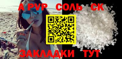 spice Донецк