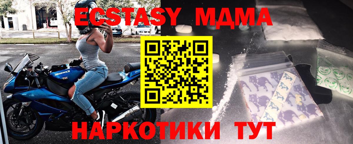 Метамфетамин  A-PVP СК кристаллы  Купить наркотики  Вход с VPN  КОКАИН  МДМА  Канабис  ГАШ  Людиново  Меф кристаллы 