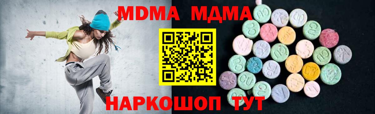 MDMA VHQ Людиново
