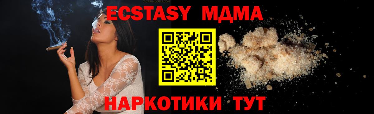 МДМА Molly  Вход с VPN  МДМА  Людиново 