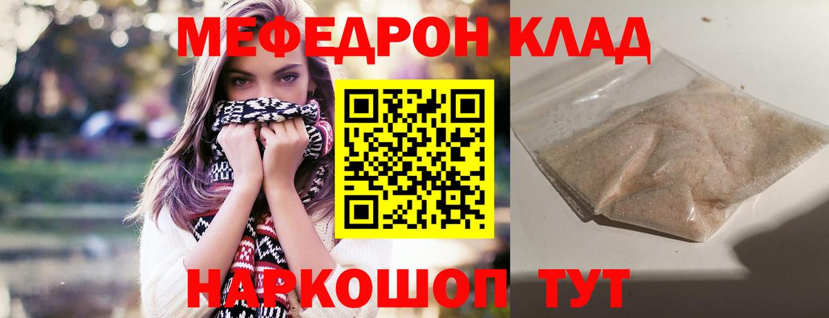 Мефедрон VHQ  МЕФ  Людиново  МЕФ mephedrone  Вход с VPN 