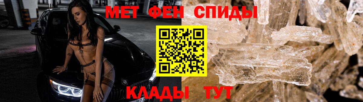 Первитин мет Людиново