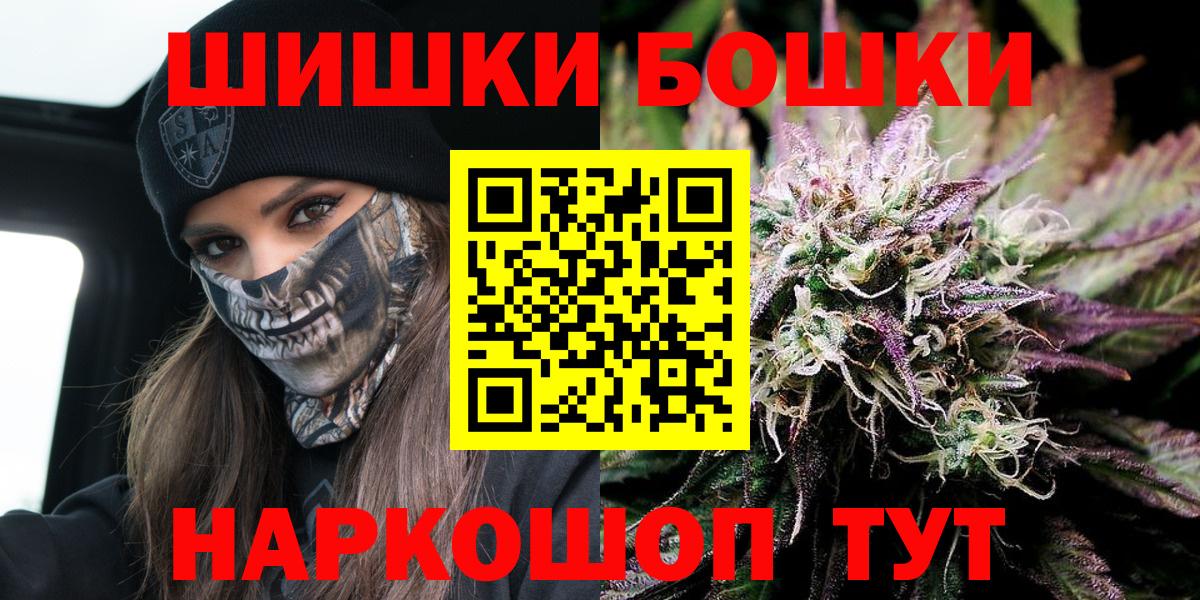 Канабис AK-47  Каннабис конопля  Людиново  Марихуана VHQ  Вход с VPN 